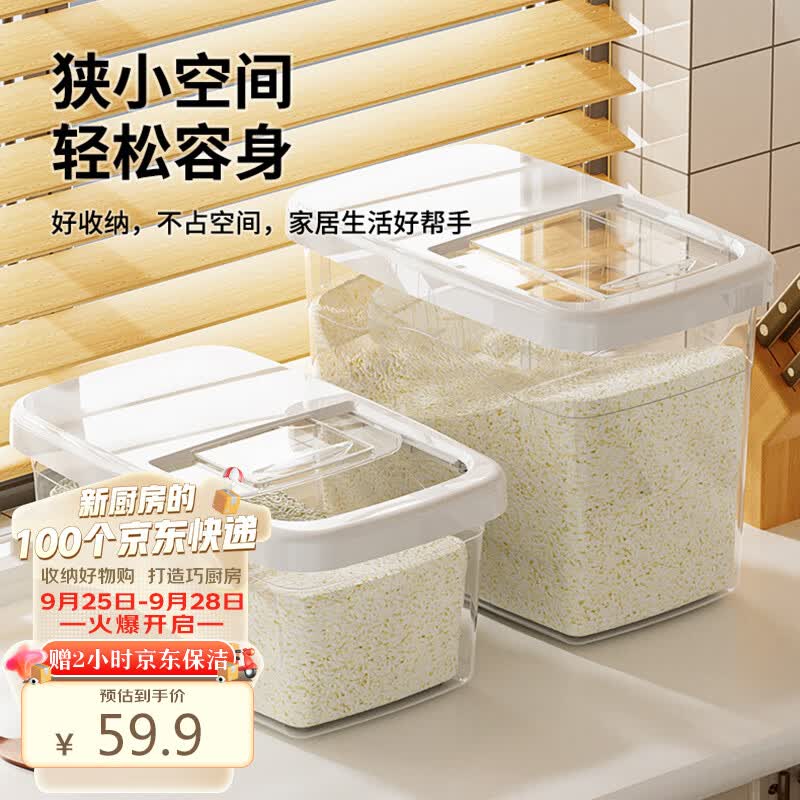 沃德百惠（WORTHBUY）米桶杂粮收纳盒家用食品级密封防虫防潮储米箱储米桶米缸 25斤怎么样,好用不?