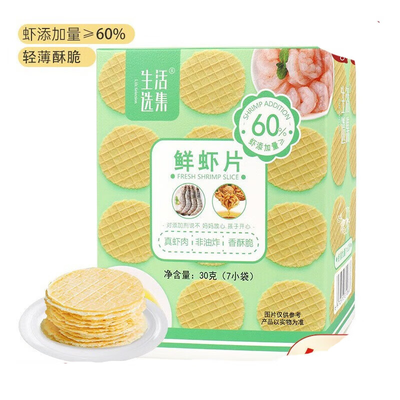 生活选集鲜虾片30g非油炸酥脆虾饼干独立装薄脆虾片虾类零食 25.3月止 鲜虾片30g(内7袋)/盒