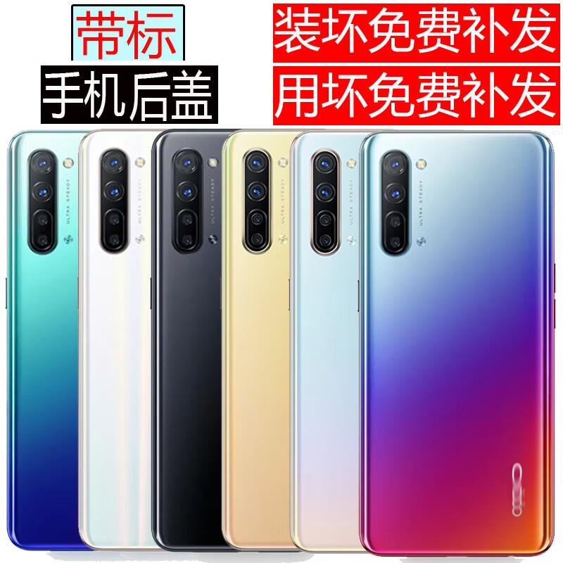 oppo后玻璃手机后壳opporeno3元气版电池盖外壳背屏 reno3日出印象 单