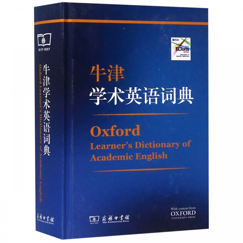 牛津学术英语词典(精)