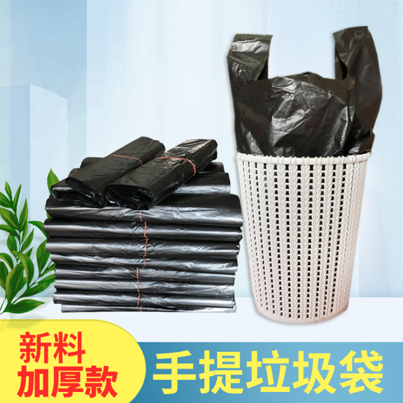 佳曼加厚黑色垃圾袋 手提式背心厨余环保分类袋 50只