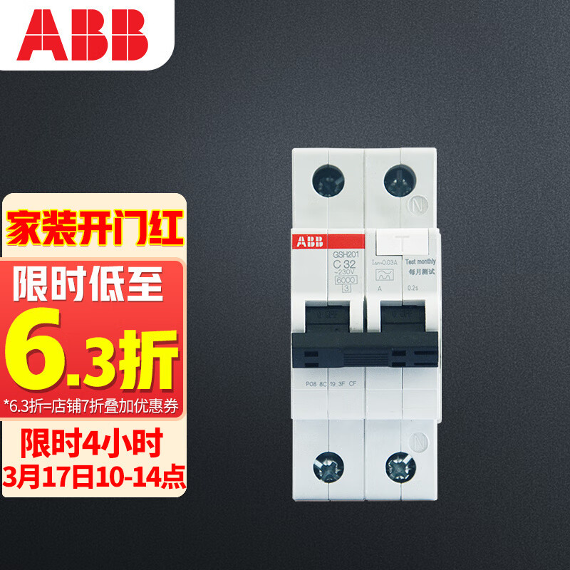 点评真实剖析ABBGSH201 A-C32/0.03漏电保护开关质量靠谱不，体验真的不好吗