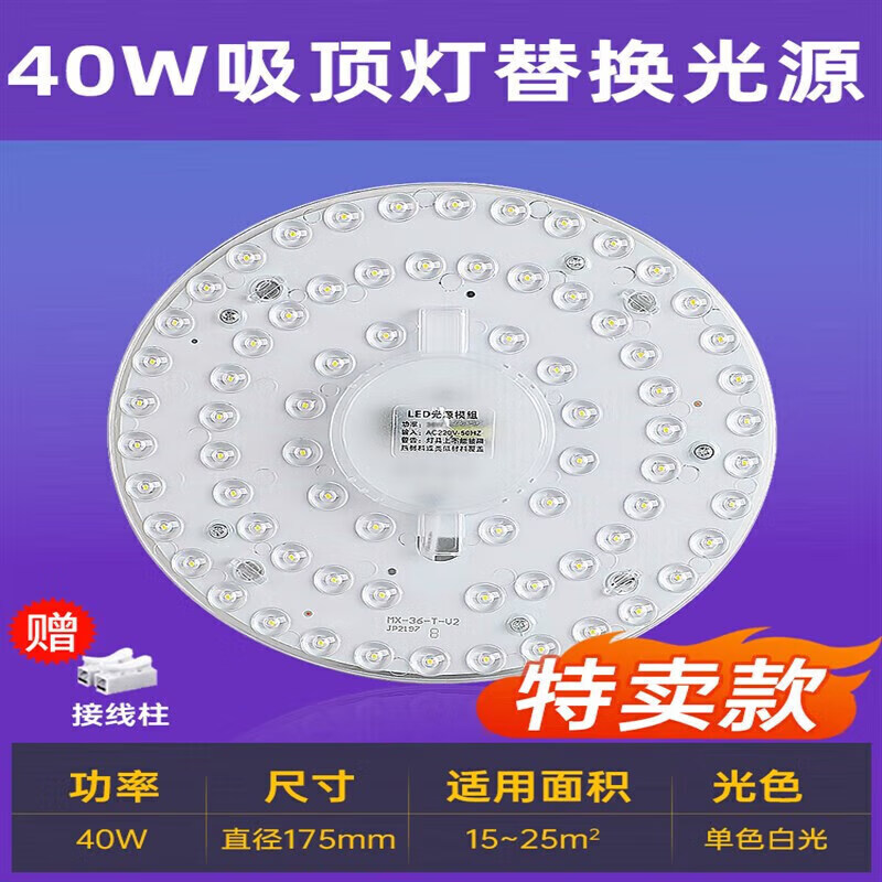 飞利浦（PHILIPS）照明同款led吸顶灯灯芯替换磁吸超亮圆灯盘灯泡 高亮 圆形40w白光-17.5cm