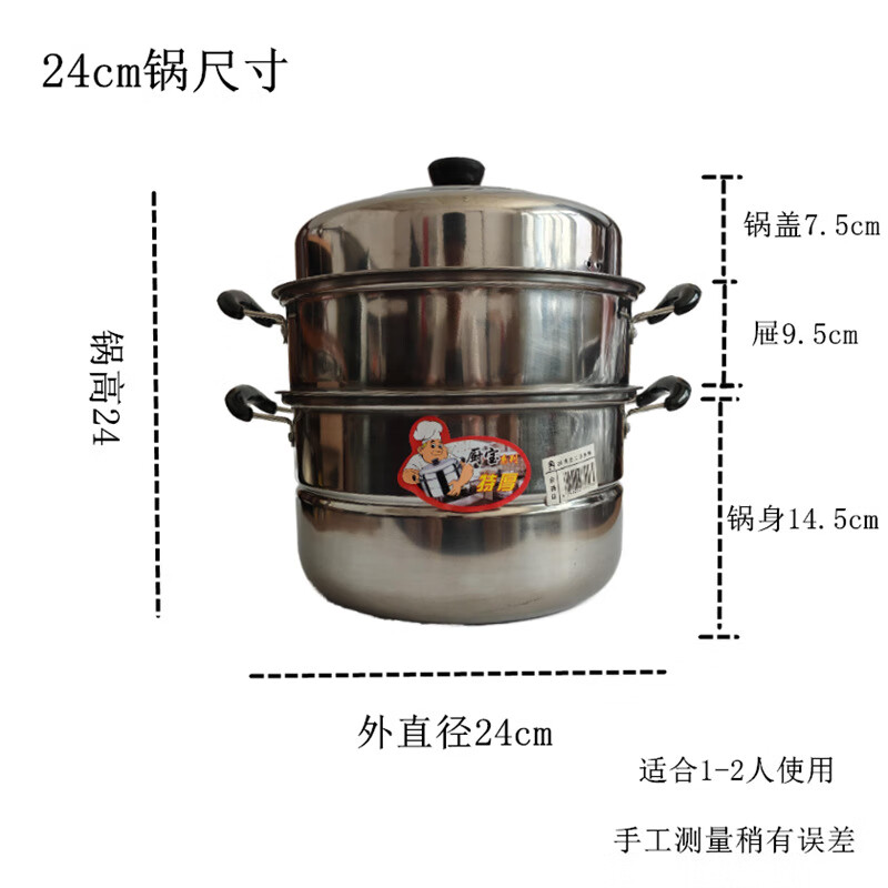 厨宝加厚不锈钢二层汤锅带蒸笼汤锅2432cm蒸锅蒸煮多用锅 24cm 不锈钢