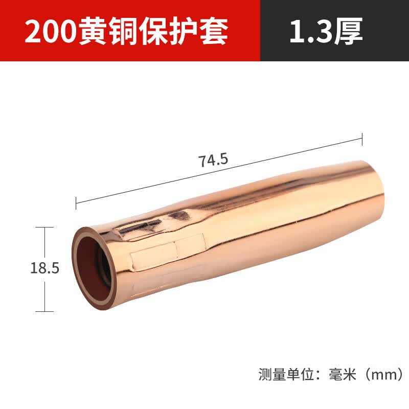 螺丝侠气保焊枪配件保护咀二保焊机保护嘴350保护套导电嘴500a喷嘴