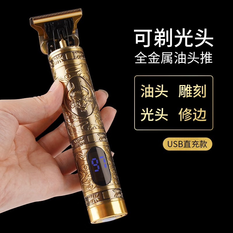 美杜 剃头理发器电推剪家用推白修边电推子雕刻油头推剪剃头刀刻痕雕刻专业发廊剃光头神器 理发推数显款【牛头液晶款】