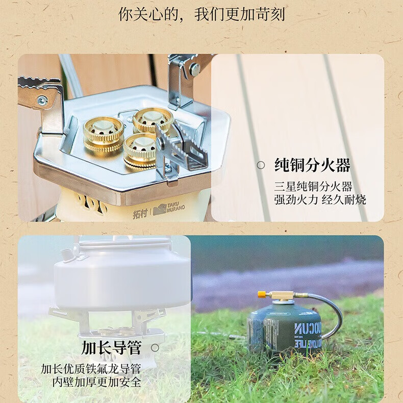 拓村卡式炉分体式户外炉具套装便捷猛火炉露营全套装备烧水煮茶燃气灶 三星炉+大号橙色三件套