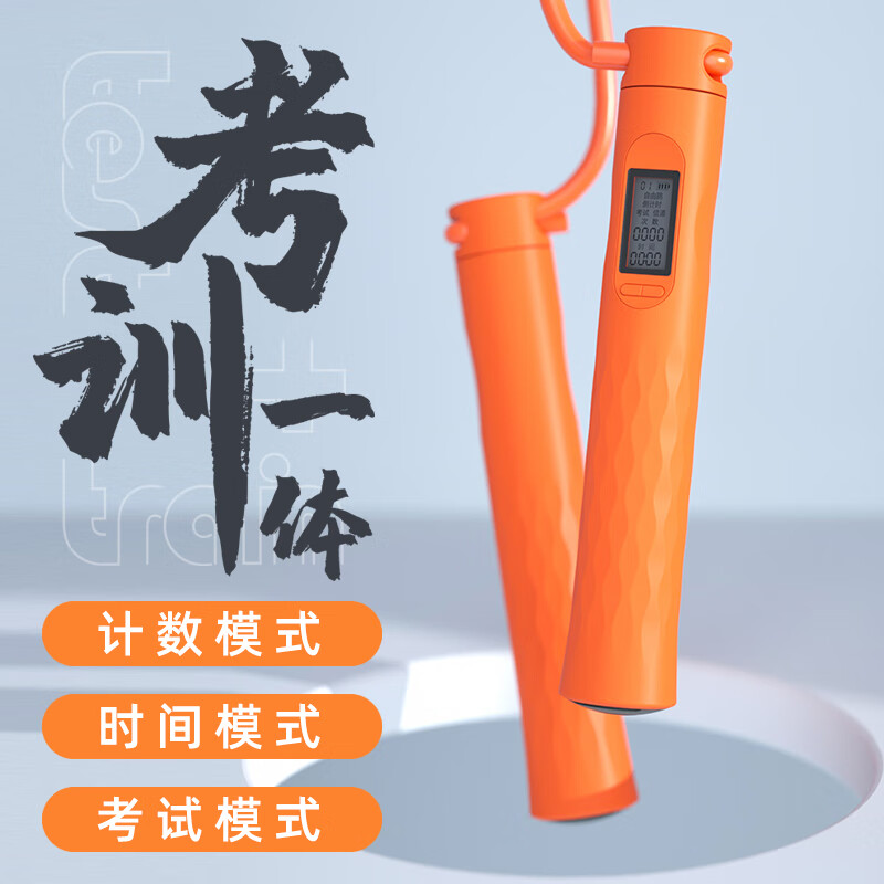 京东跳绳价格走势图哪里看|跳绳价格走势图