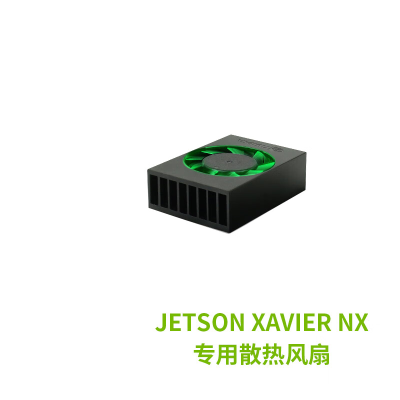 耀迈 Jetson Xavier NX 16GB开发套件AI人工智能开发板 人脸识别