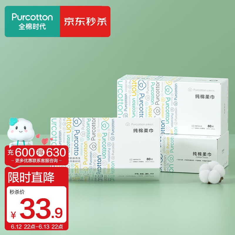 京东历史最低价商品榜 2023-06-13 - 第5张  | 最新购物优惠券