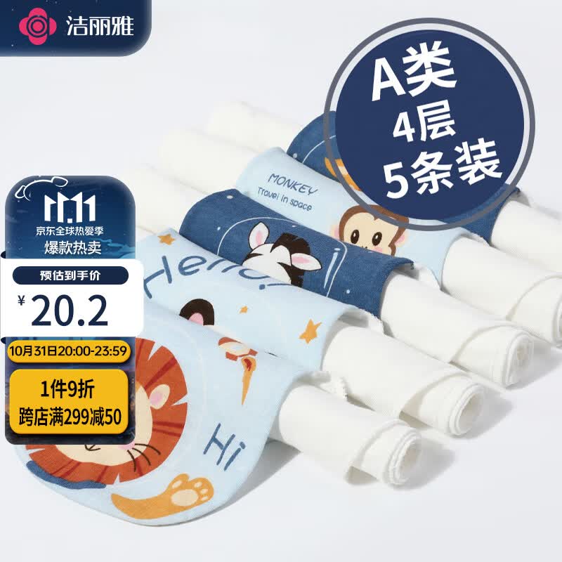 洁丽雅（Grace）A类纯棉纱布吸汗巾 婴儿垫背巾 4层纱布儿童卡通隔汗垫5条装使用感如何?