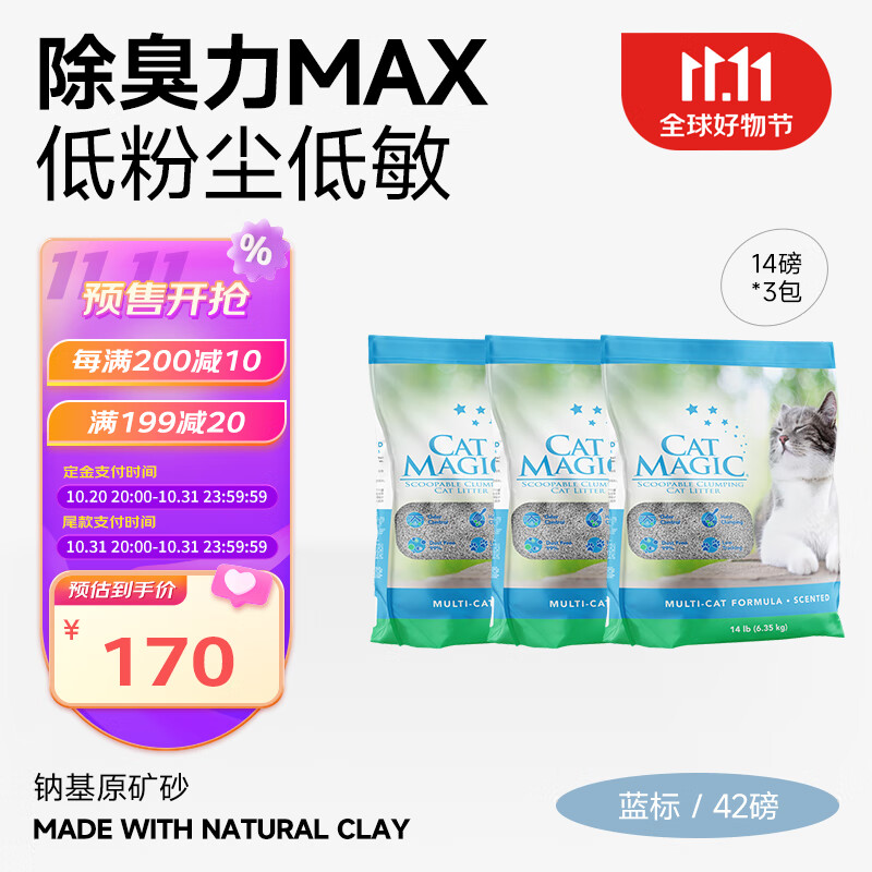 查看京东猫砂历史价格|猫砂价格走势图