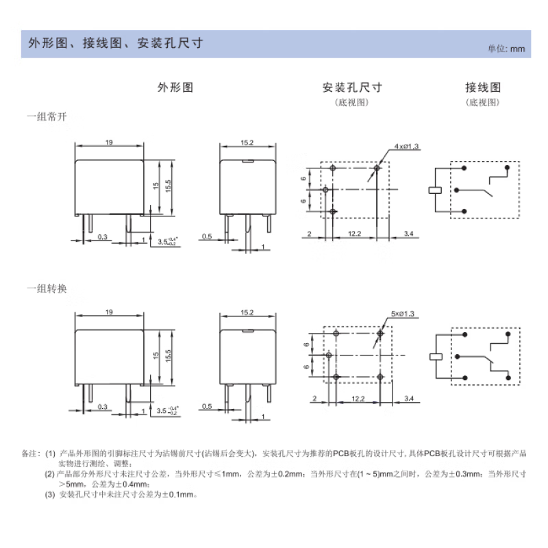 适用宏发继电器jqc-3ff 012-1zs 12v12a5脚 srd-12vdc-sl-c t73