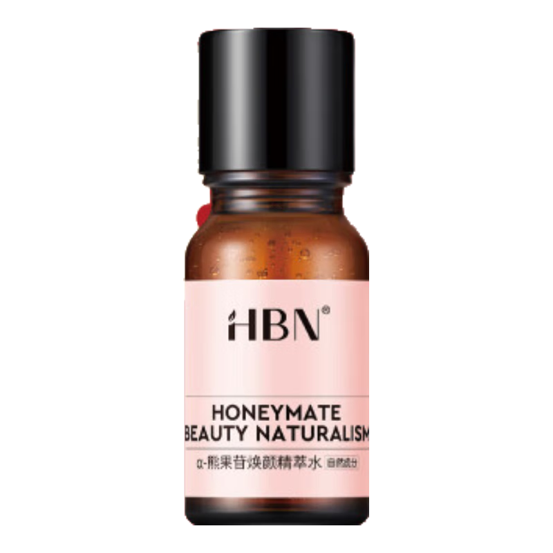 HBN发光水2.0精萃化妆水熊果苷焕提亮肤色补水保湿敷精华水 10ml