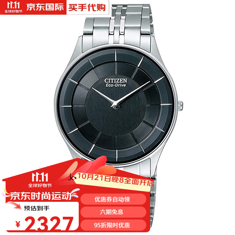 西铁城(citizen) 买手代购 eco-drive男士经典薄光动能钢带蓝宝石手表