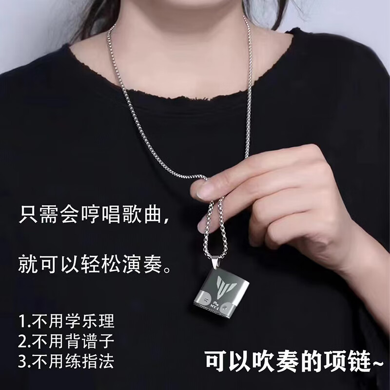 山头林村自动挡笛子不用学就会不学就会吹的乐器美颂笛金属卡祖笛演奏