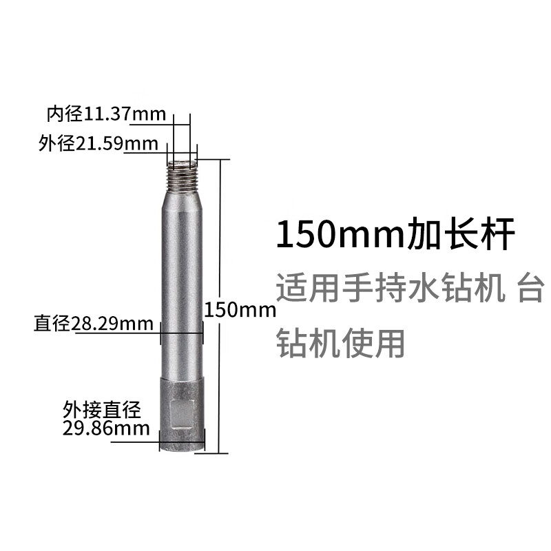 映棠水钻头加长连接杆墙壁开孔器延长杆加厚加粗水钻机水钻钻头加长杆