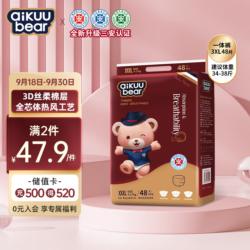 名典泰迪一体拉拉裤XXXL码48片【17-19kg】婴儿尿不湿超薄干爽尿裤通用属于什么档次？