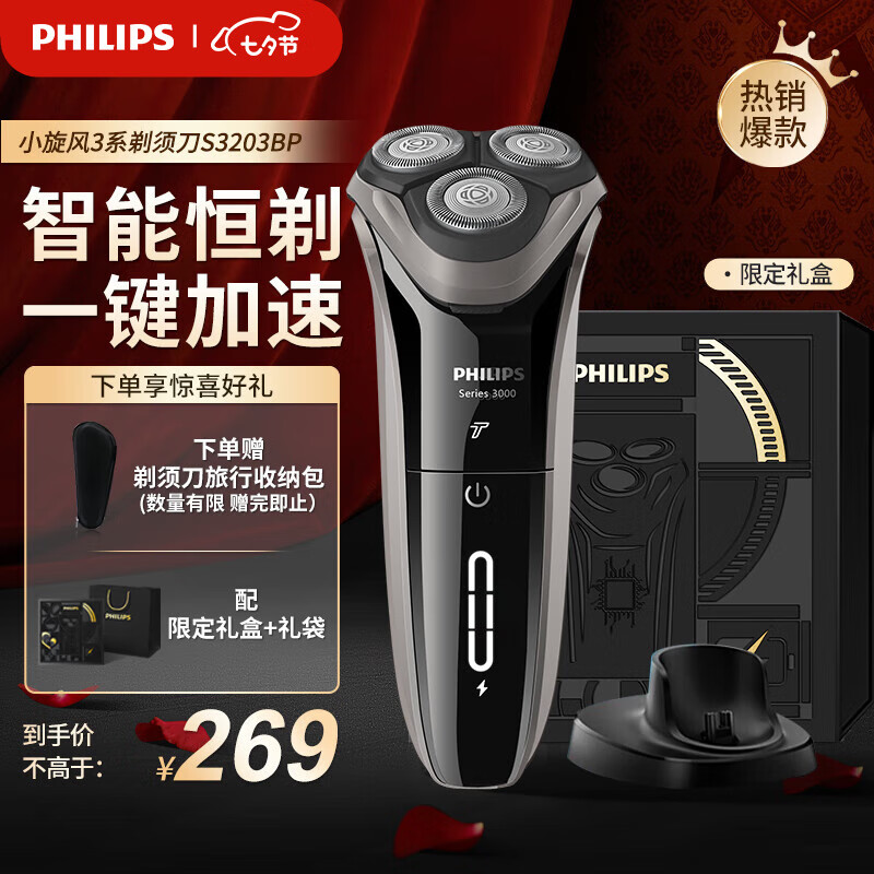 �����֣�PHILIPS���綯���뵶��ʪ˫��κ���1Сʱ���ȫ��ˮϴ���뵶 ��Ϧ���˽��������������Ϲ� ��3ϵ����� S3203 ���װ