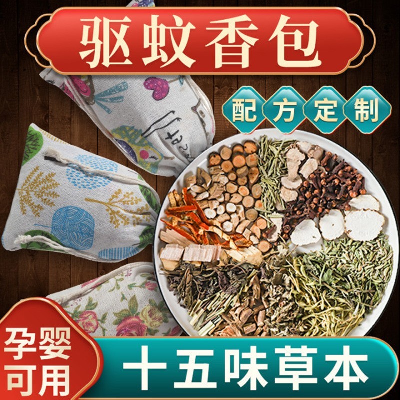 沐小木 母婴驱蚊香包原材料 药包随身香囊汽车艾草端午 香包 驱蚊香包 3包