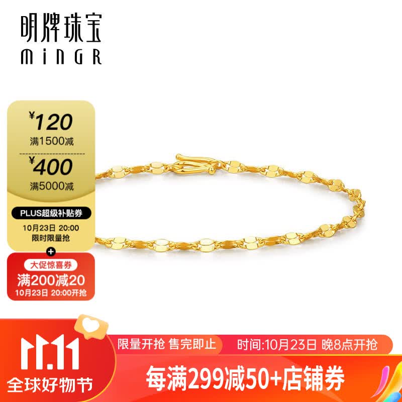 明牌珠宝 足金黄金女士简约瓦片手链女AFK0219工费100 瓦片链 约17厘米 约1.87克怎么样,好用不?