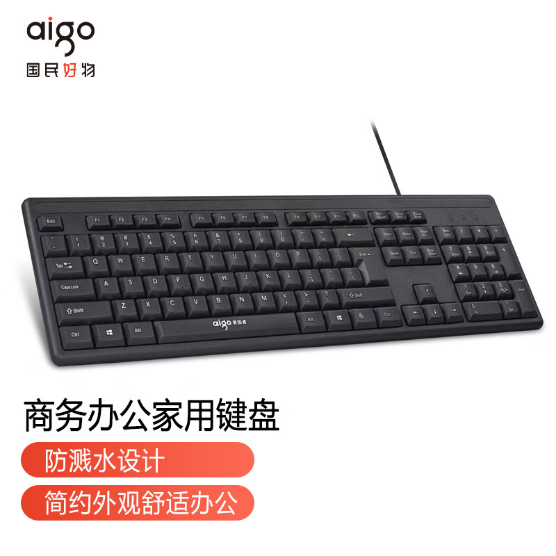键盘鼠标套装办公家用打字有线外接USB台式电脑笔记本104键即插即用防溅洒 单键盘(W921)