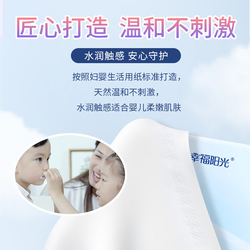 幸福阳光水润纸 婴儿柔润保湿纸巾 3层100抽15包 细腻亲肤 柔纸巾乳霜纸 3层 100抽*15包 整箱装