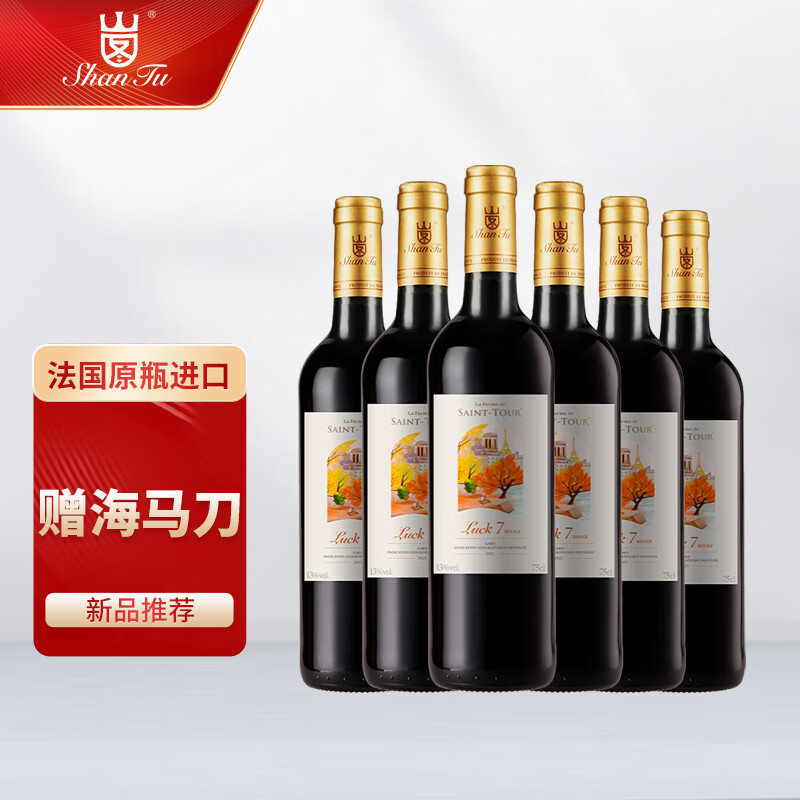 山图（ShanTu）LUCK7 法国葡萄酒 赤霞珠/美乐混酿原瓶进口红酒 750ml*6 整箱装