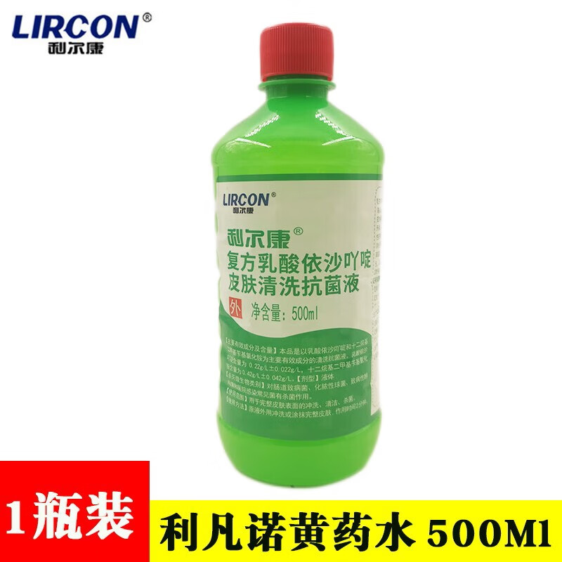强化利凡诺依沙吖啶溶液擦摔伤外伤感染黄纱布药水医用消毒液 500ml*1
