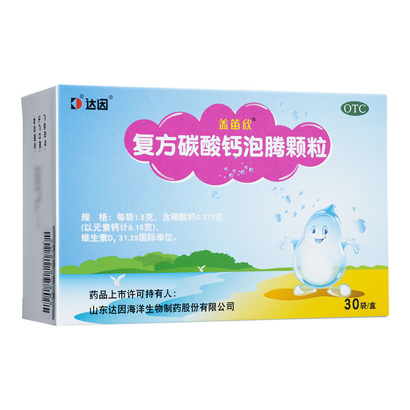 盖笛欣 复方碳酸钙泡腾颗粒30袋 妊娠哺乳期妇女更年期妇女钙补充 1盒