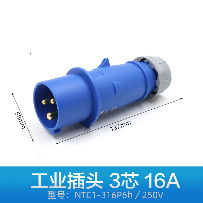 航空插座3 4心5芯16A32A公母对接连接器暗装NTC1 3芯16A 插头NTC1-316P6h