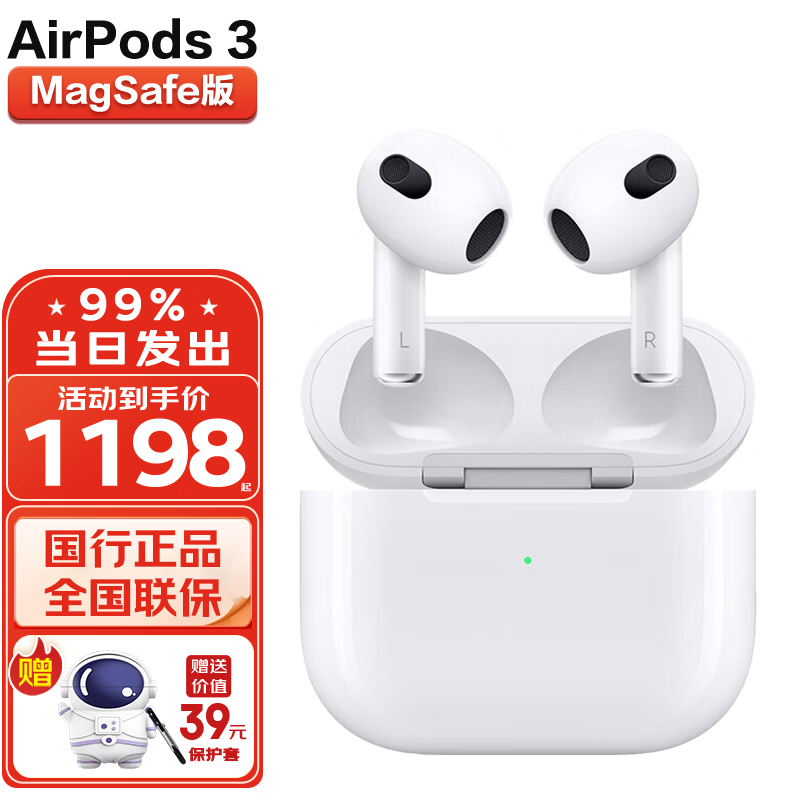 苹果（Apple）AirPods3代无线蓝牙耳机三代 支持苹果13/iPad Pro AirPods3【无线充电盒版】 官方标配