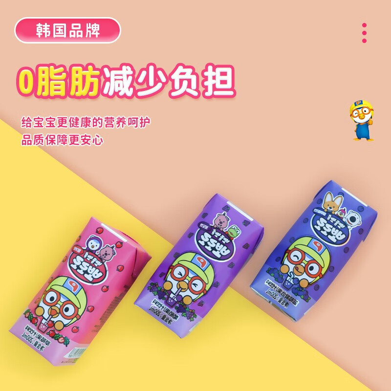 Pororo啵乐乐儿童果汁饮料混合水果口味礼盒装宝宝果味饮料200ml/盒 果汁组合 200ml*12瓶 礼盒装 12瓶
