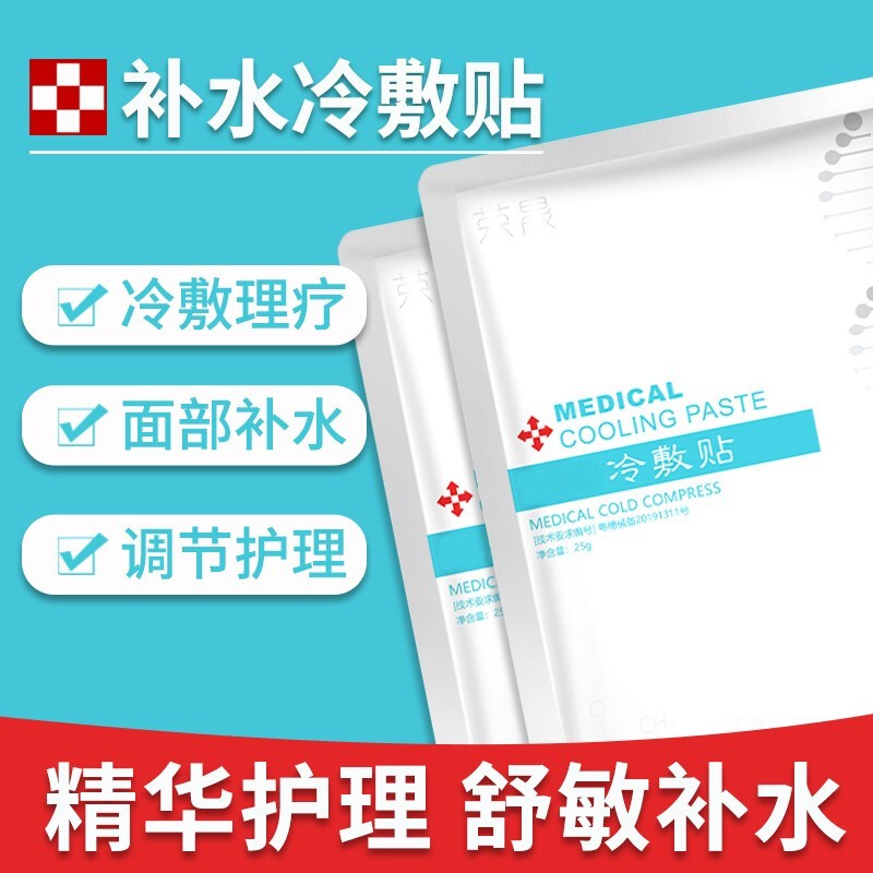 聚福星医用美护价格走势和评测报告