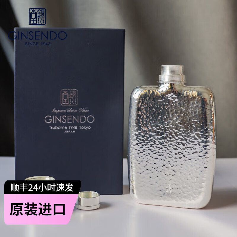 GINSENDO银川堂日本进口威士忌酒壶手工银制酒具老式扁酒瓶户外便携小酒壶 威士忌酒壶 180cc