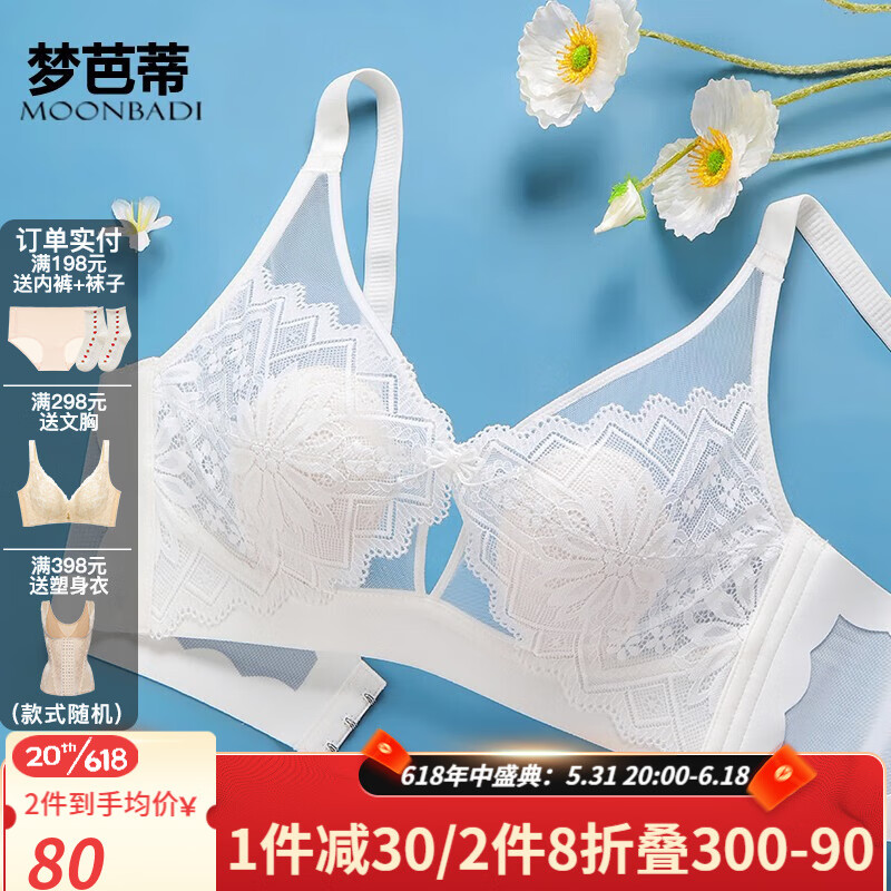怎么看京东文胸最低价|文胸价格走势图