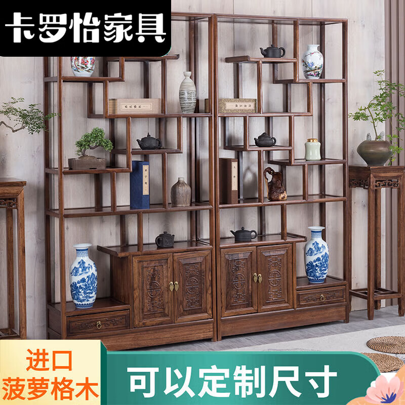 卡羅怡2025新款實木博古架辦公室多寶閣新中式茶葉展示柜書架隔斷置物 【菠蘿格】壽字博古架