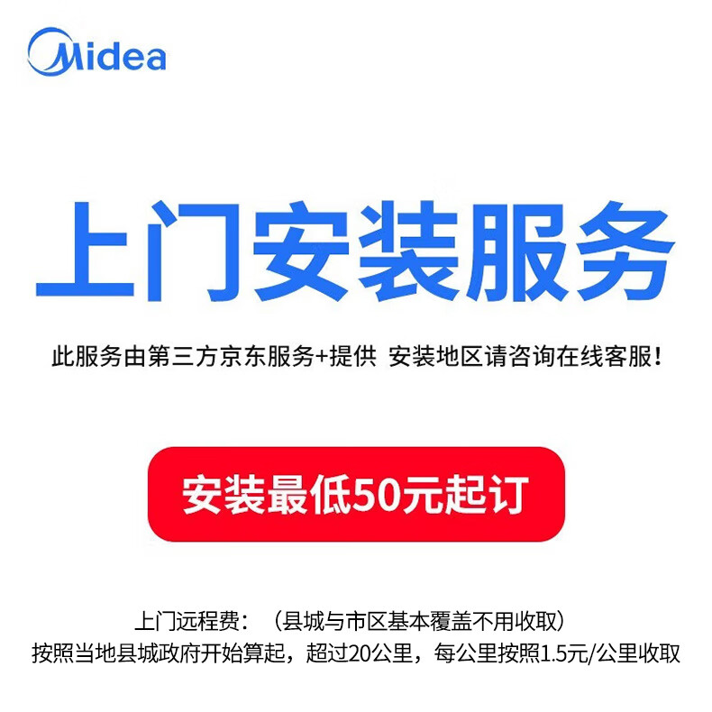 (此安装费不含拆旧 上门安装 安装仅限于美的产品) 100瓦吸顶灯安装55