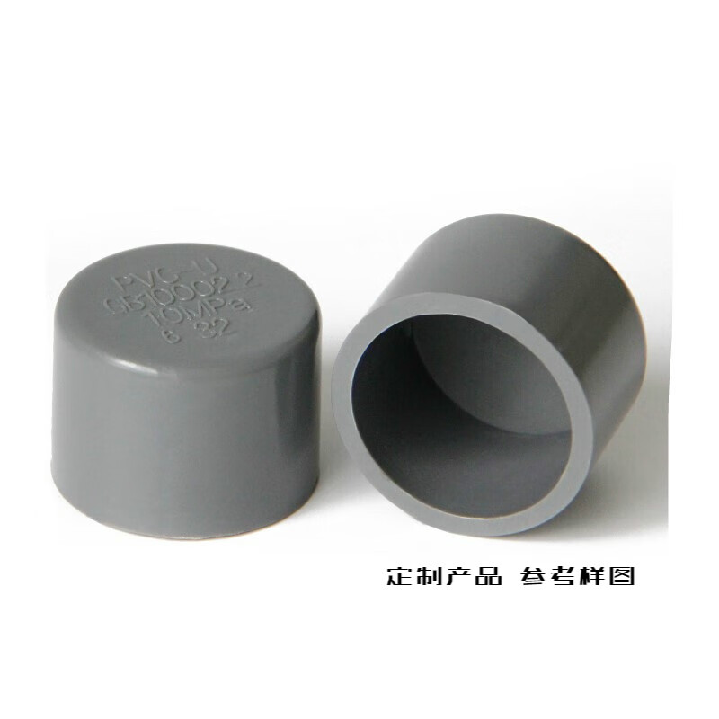 pvc管帽闷盖堵头给水管u堵管堵堵盖20管件32配件50 63 75 110 125钜惠