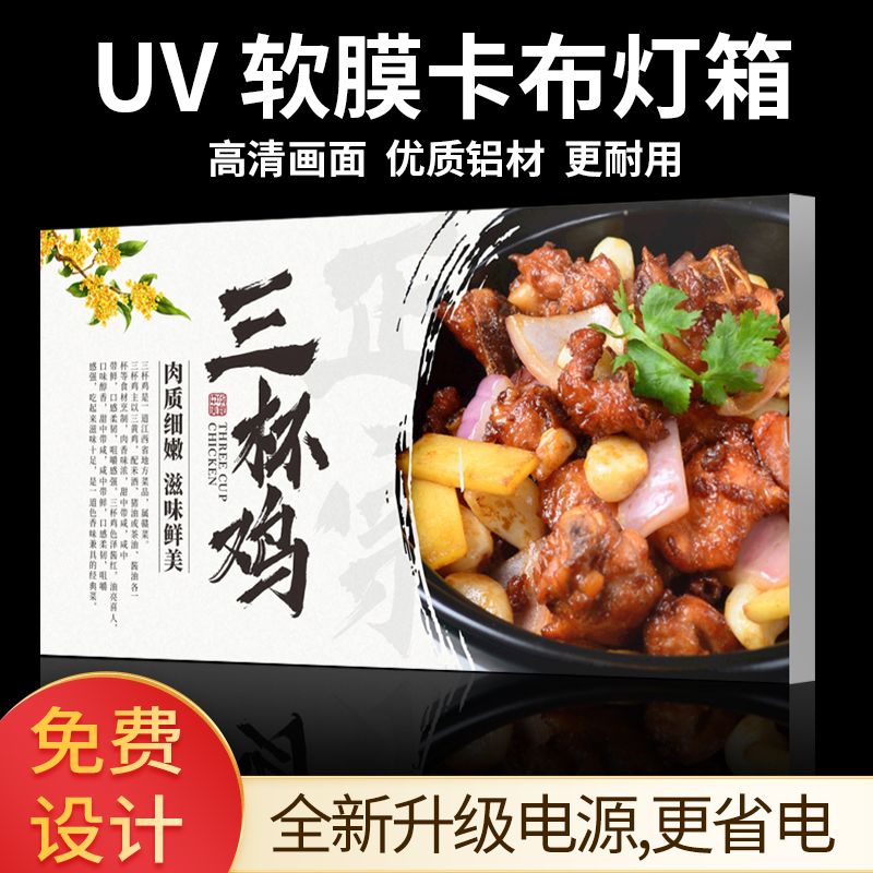 博雷奇定制无边框卡布灯箱uv软膜画面led拉布招牌发光手机店门头广告