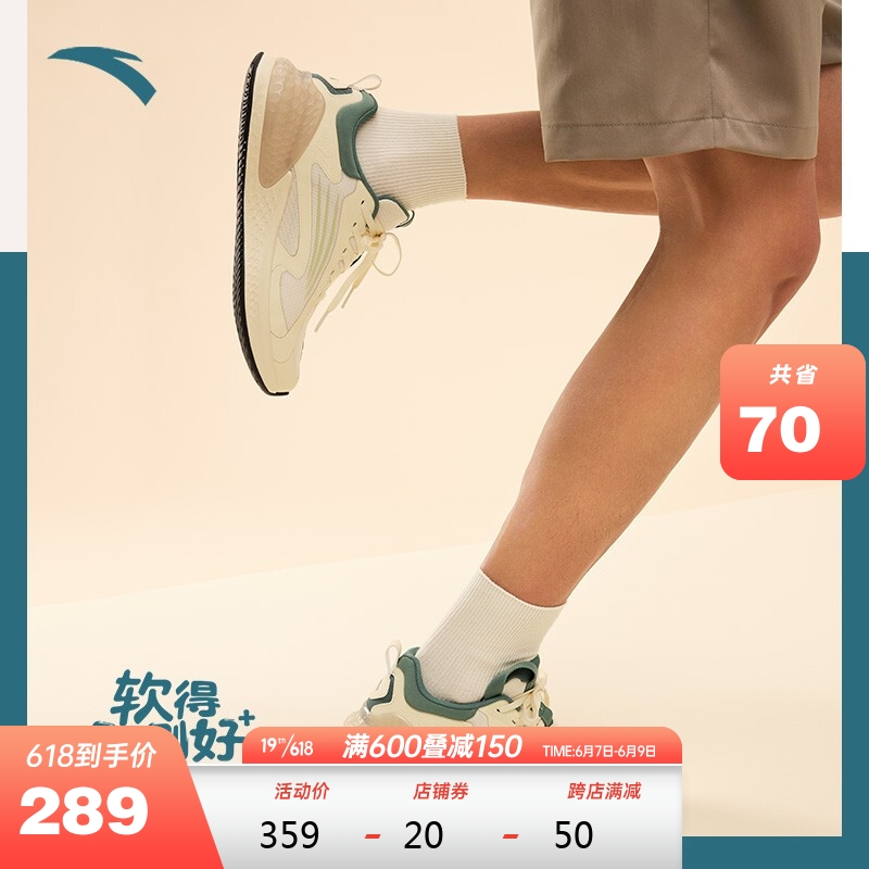 安踏C37+丨软底跑步鞋男透气舒适跳绳休闲运动鞋 浅米白/远足绿-2 8(男41)