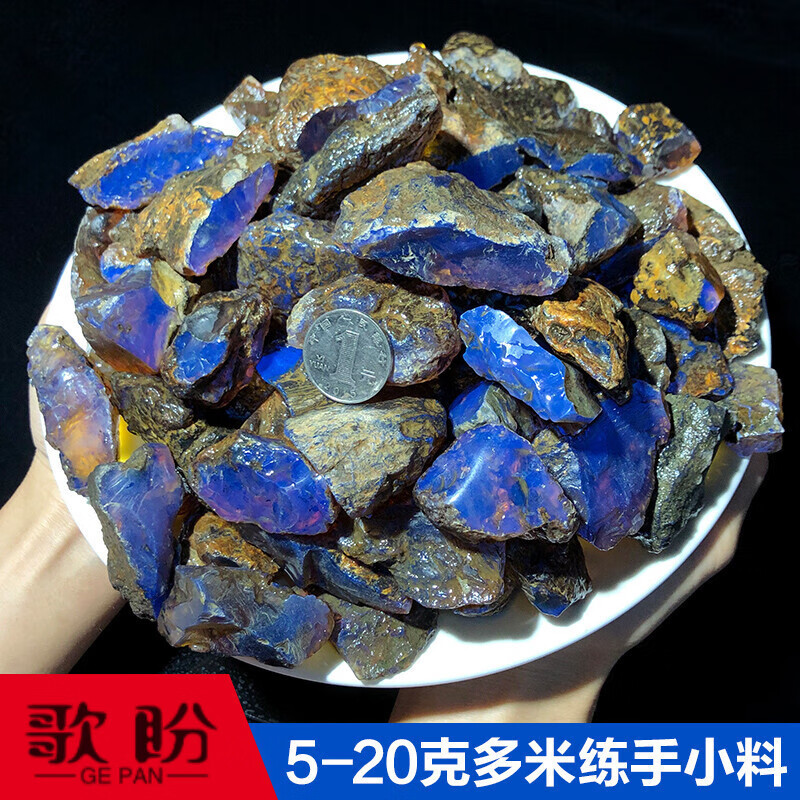 蝶灿多米尼加蓝珀琥珀原石毛料 全皮练手料雕刻蜜蜡摆件吊坠戒指定制