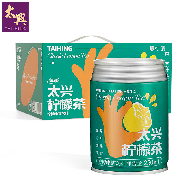 太兴（TaiHing）港式柠檬茶网红即饮饮料礼盒装 太兴柠檬茶250ml*6罐