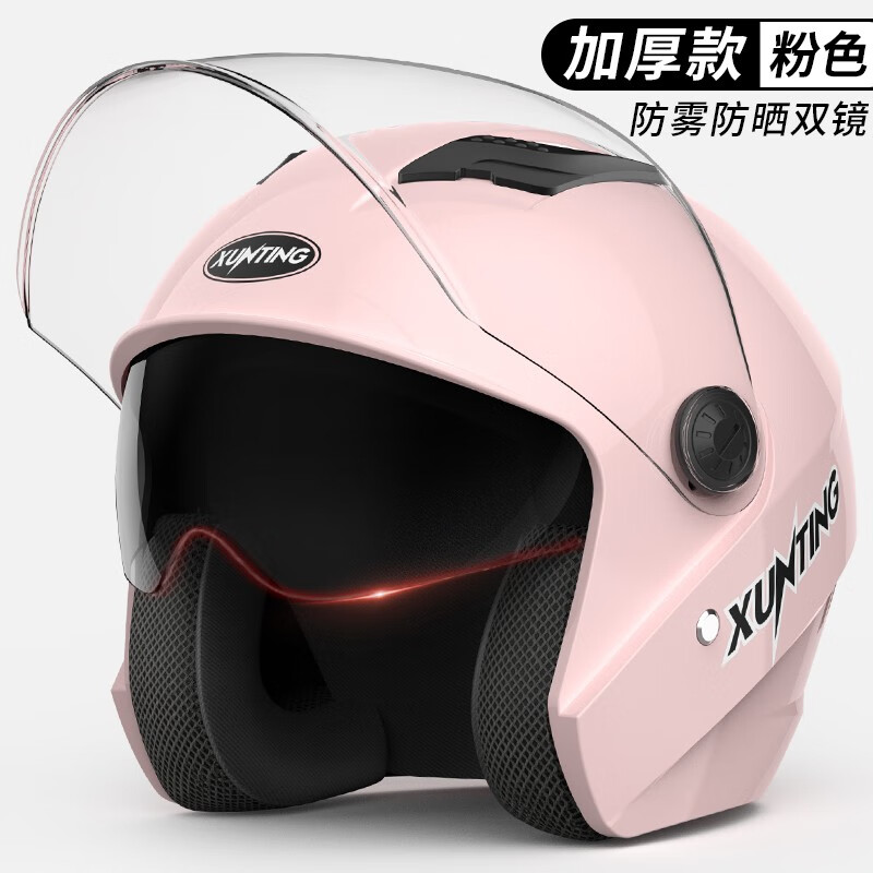 迅霆（XUNTING）电动车头盔男女士3C认证四季通用安全帽防晒雾双镜电瓶车骑行半盔 四季款 粉色【3C认证】