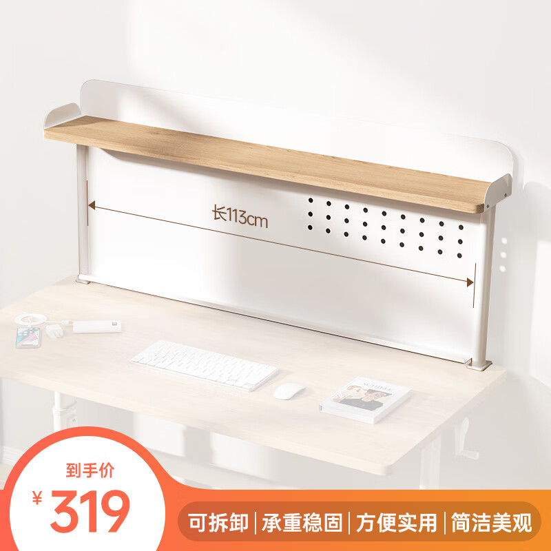 美好童年（MEIHAOTONGNIAN）儿童学习桌书架桌上置物架通用实木家用桌面书架 适用宽度1.2米桌子【木纹】怎么样,好用不?