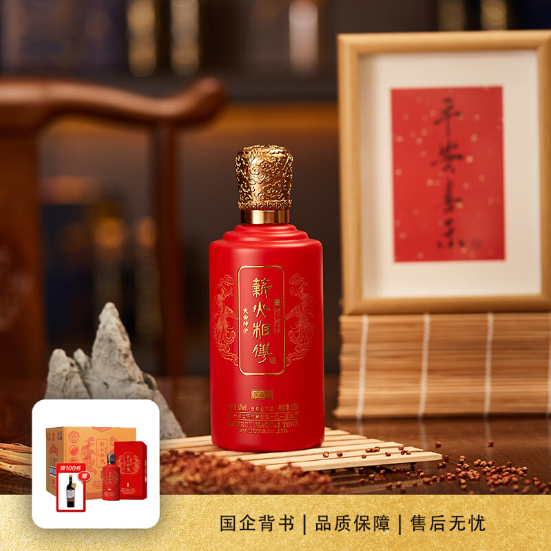 薪火相传匠心酱酒 53度高度白酒贵州酱香型大曲坤沙纯粮酿造 精美高端礼盒 53度 500mL 6瓶