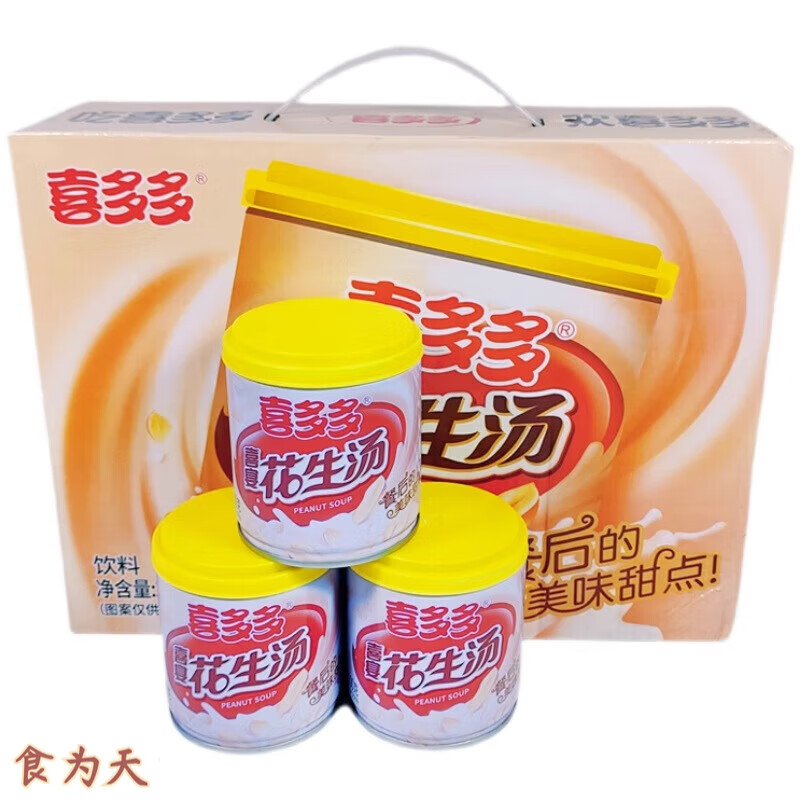 喜多多喜宴花生湯福建特產(chǎn)健康零食飲料水果罐頭整箱花生羹兒童甜食品 200g*6罐