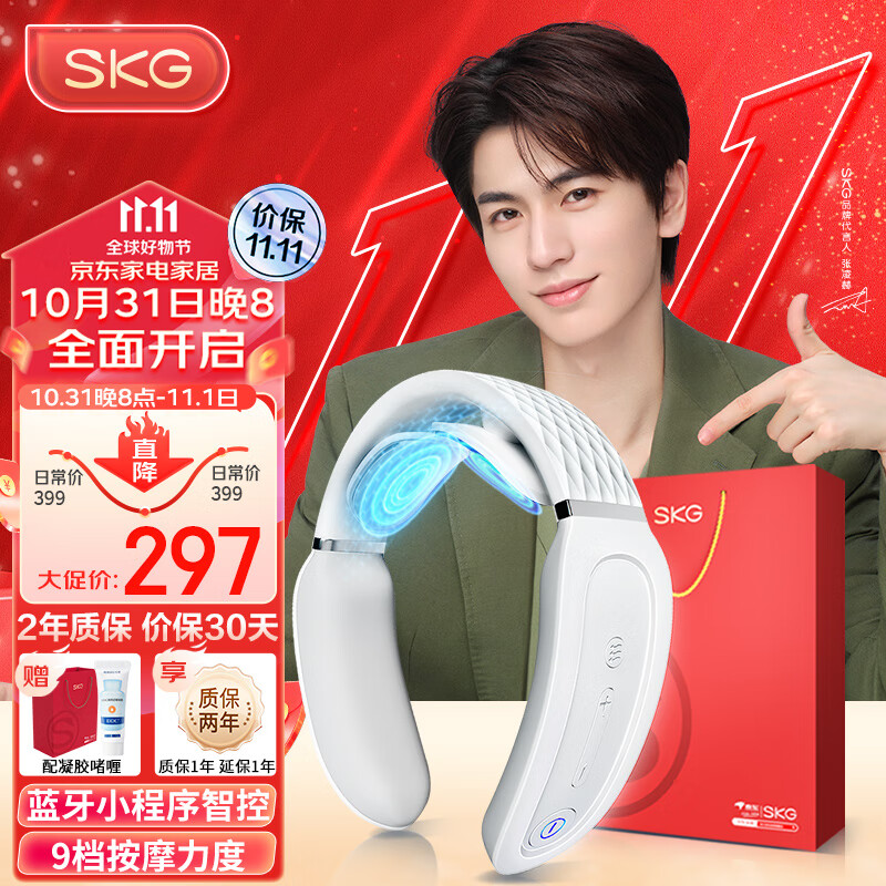skg颈椎按摩器 K3倍护 护颈仪肩颈脖子按摩器颈椎颈部按摩仪脉冲 伴手礼送男女朋友生日礼物礼品使用感如何?