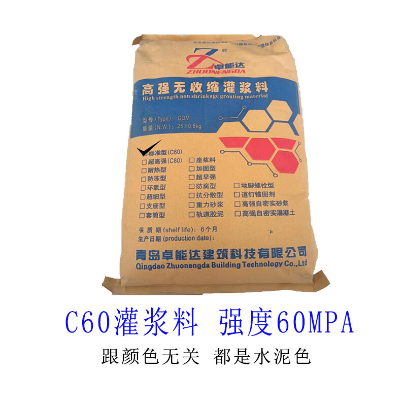 聚益高强无收缩灌浆料高标号膨胀早强支座灌浆料速干c60砂浆混凝土c80