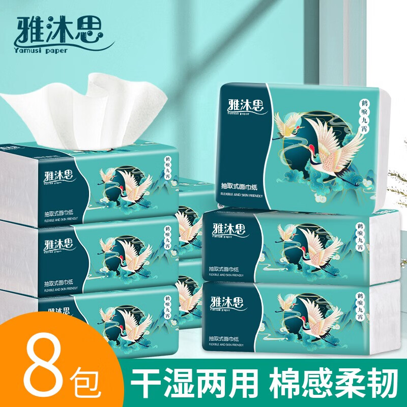 抽纸全网最低价格历史|抽纸价格走势图